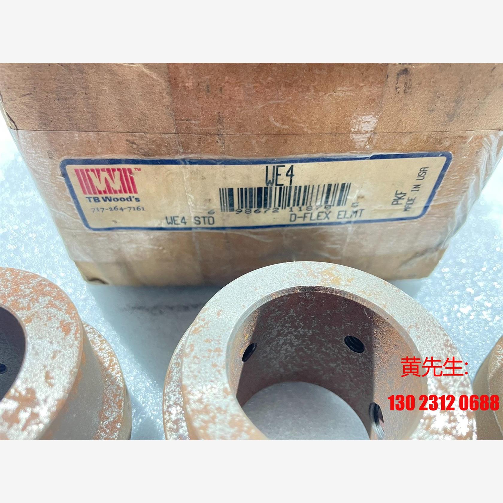 正品美国TB Woods正品 Dura-Flex联轴器WE4议价 - 图1