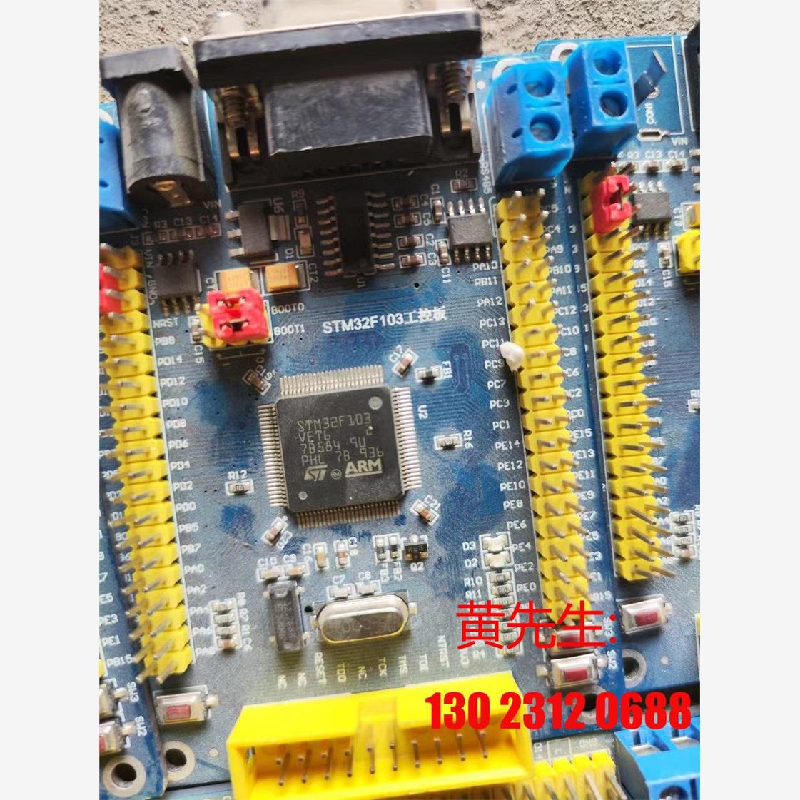 stm32f103vet6开发板三张和stm32f407zg议价 - 图0