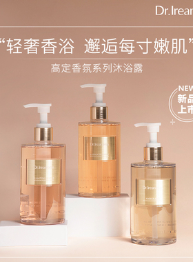 艾琳特调香氛行走的香水