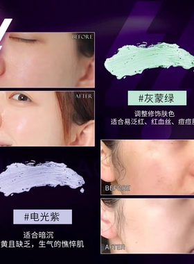 唯魅秀拉黑爆珠隔离乳隔离霜妆前乳遮瑕哑光打底提亮肤色持久绿色
