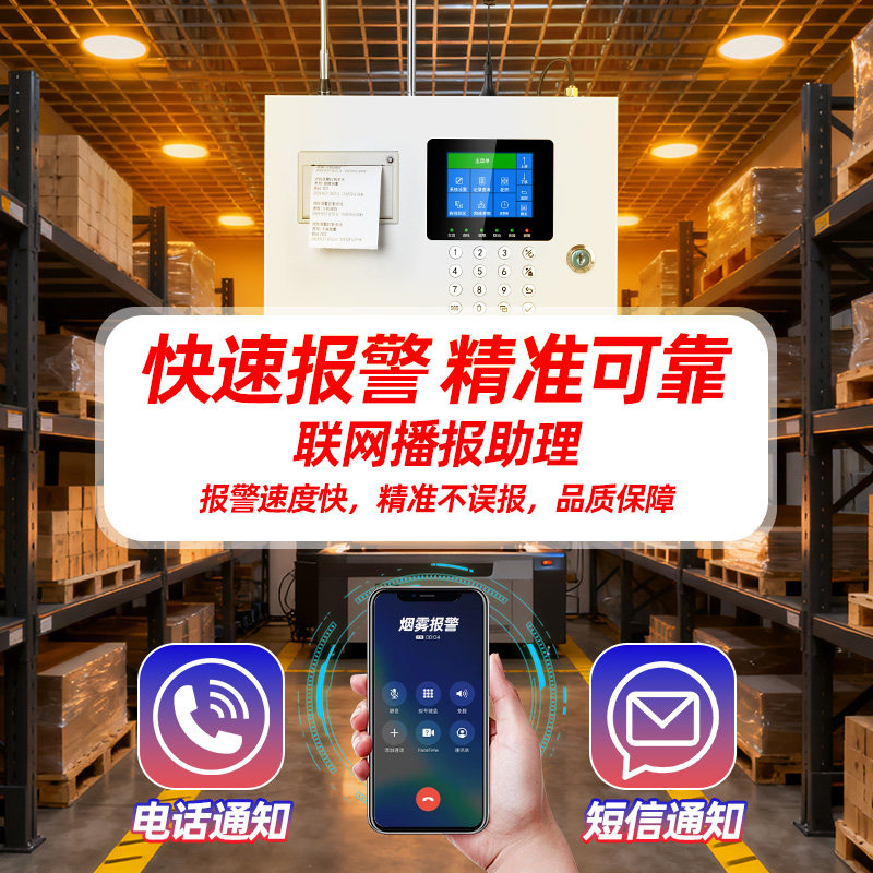 烟感报警系统消防报警主机火灾烟雾报警器无线联动烟感感应报警器,淘宝优惠券,粉丝福利购,淘宝优惠卷