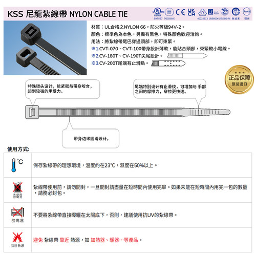 直销台湾kss扎带CV-200AB黑色自锁式尼龙扎带3.6*200mm电线束线带 - 图2