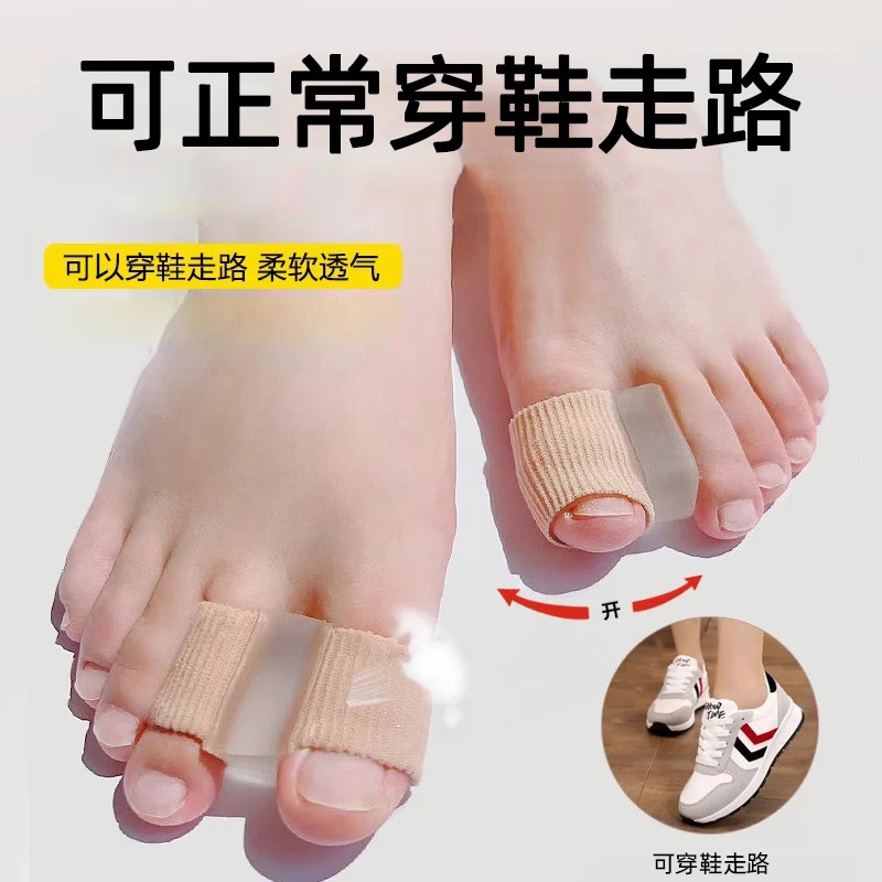 儿童外翻矫正器分离可穿鞋拇指大母脚趾分趾固定神器大脚骨拉力带 - 图0