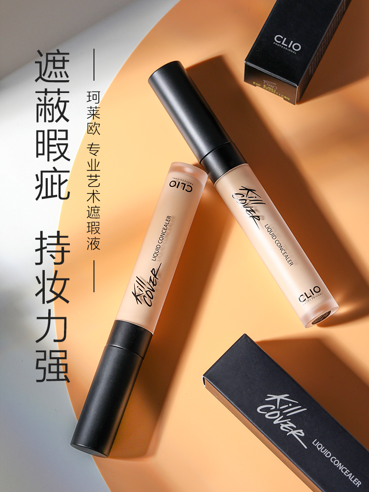 韩国CLIO珂莱欧CLIO KILL COVER LIQUID CONCEALER 遮瑕液遮痘印 - 图0