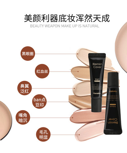 现货韩国Hanskin韩斯清Blemish Cover魔幻控油抗痘遮瑕液遮瑕膏 - 图2