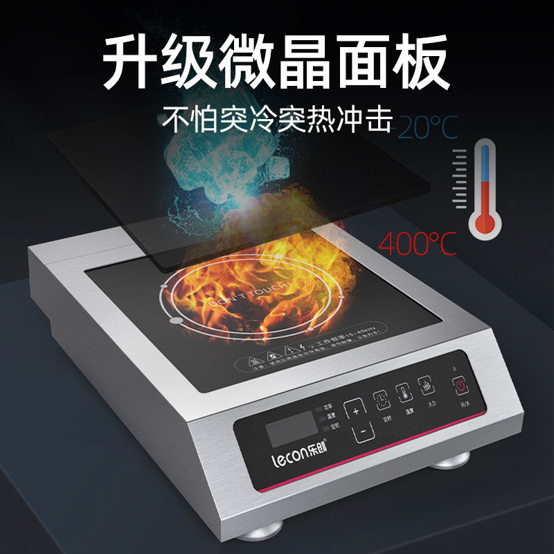 lecon /乐创商用3500w食堂电磁炉 乐创电器商用电磁炉