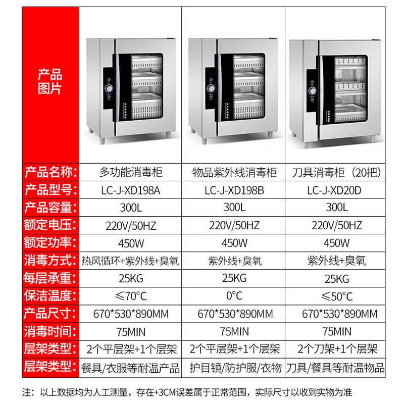 lecon /乐创商用紫外线餐具消毒柜 乐创电器商用消毒柜