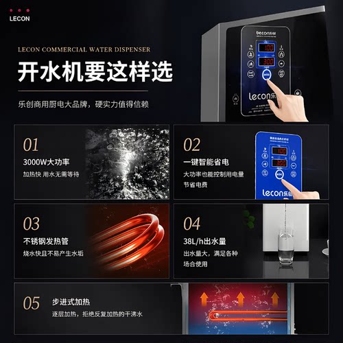 lecon/乐创步进式电热开水器自动商用开水机奶茶店烧水白色热水机 - 图3