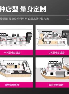 【加厚不锈钢】乐创高端水吧台