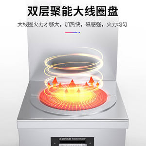 lecon/乐创 商用电磁炉平面矮汤炉单头双头 大功率卤水煲汤电磁灶