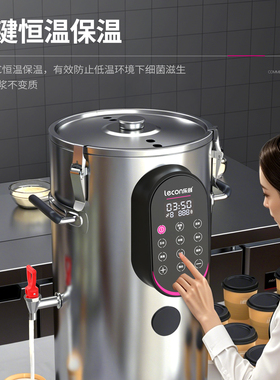 【咨询领大额券】乐创商用豆浆机