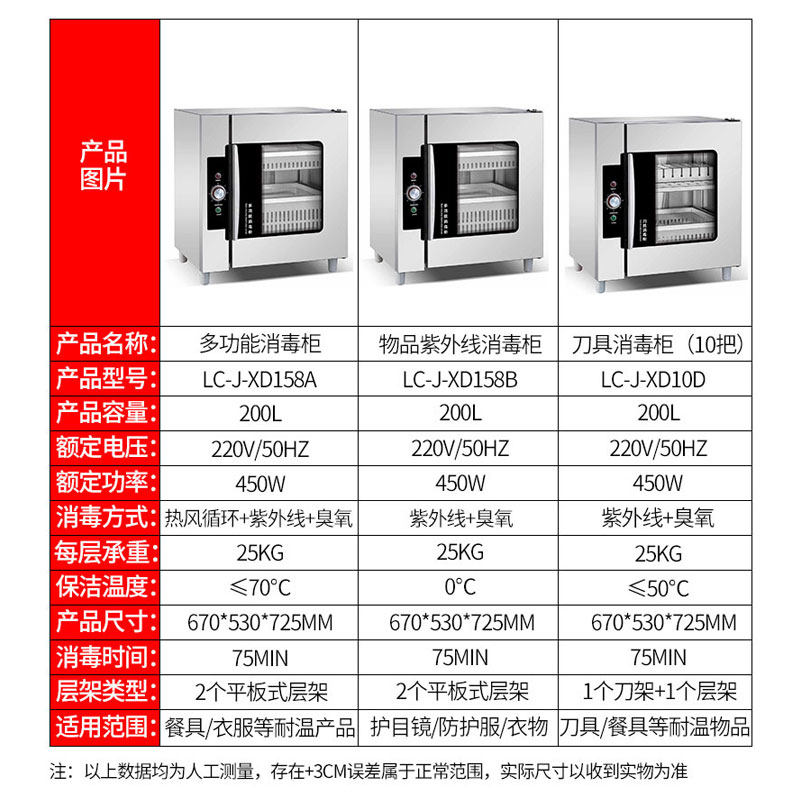lecon /乐创商用紫外线餐具消毒柜 乐创电器商用消毒柜