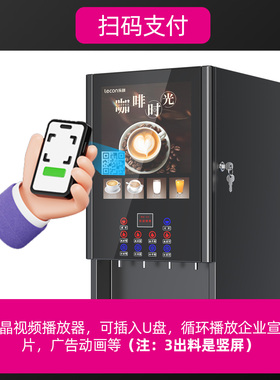 全自动速溶咖啡机一体机热饮机