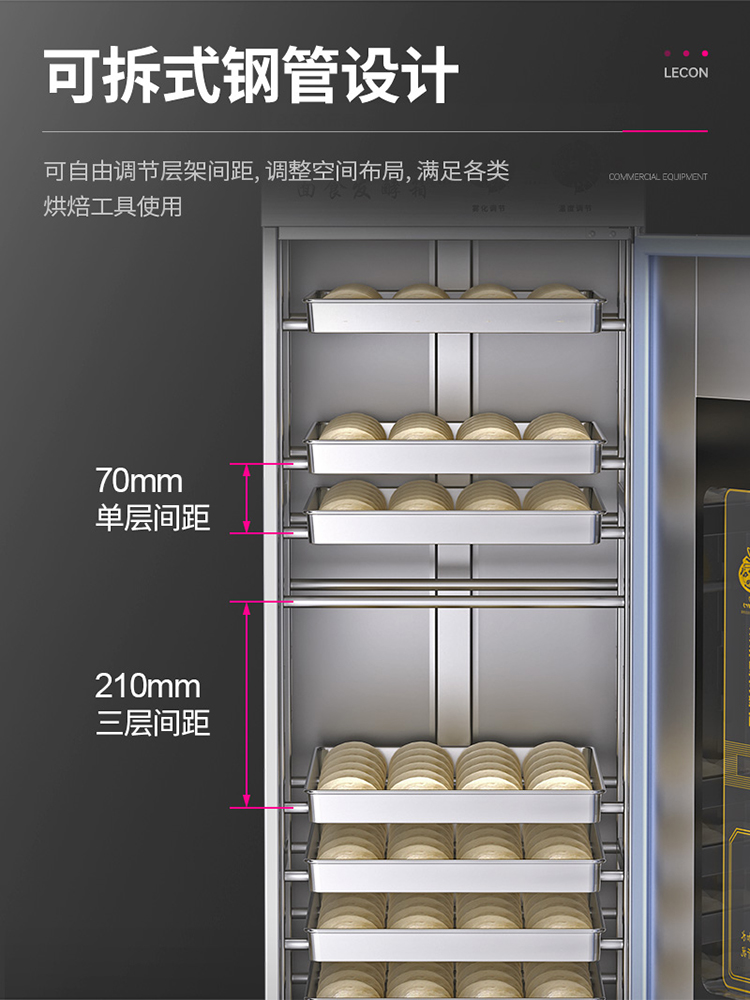 lecon/乐创面包发酵箱商用烘焙披萨面团馒头醒发箱蛋糕店设备全套 - 图3