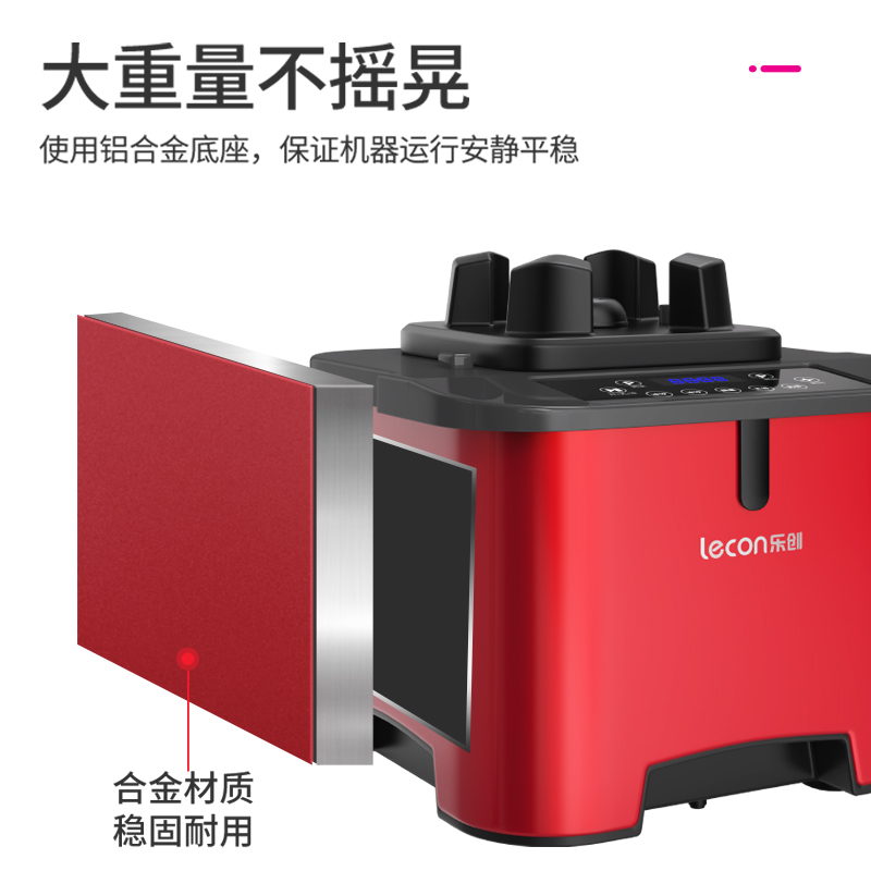 lecon/乐创 沙冰机商用奶茶店碎冰机榨汁机 刨冰机破壁机带隔音罩 - 图1