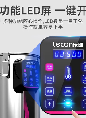 【咨询领大额券】乐创商用豆浆机