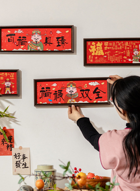 掬涵五福临门进门装饰画乔迁新居