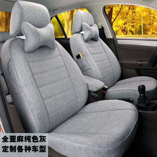 2011-2014款广汽本田理念s1汽车座套全包布艺四季通用坐垫座椅套 - 图1