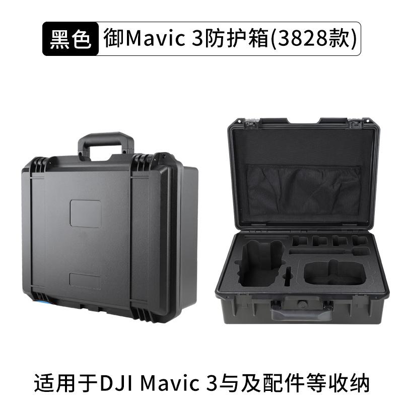 适用于大疆MAVIC御3无人机配件专用电池快充充电器御3Pro多充管家-图2