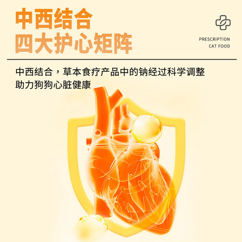汉优狗粮心脏处方犬粮1kg金毛泰迪比熊萨摩法斗全阶段通用狗粮2斤 - 图0