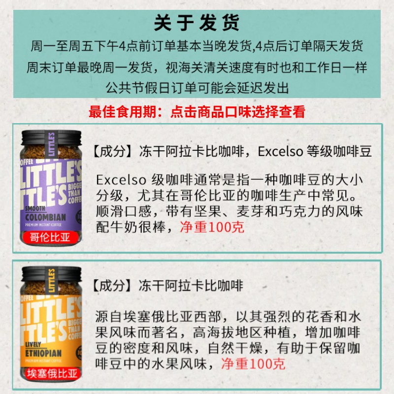 Littles速溶黑咖啡哥伦比亚埃塞俄比亚意大利脱因巴西houseblend - 图0