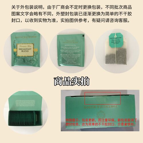 福南梅森早餐独立信封装袋泡红茶英国Fortnum Mason - 图1