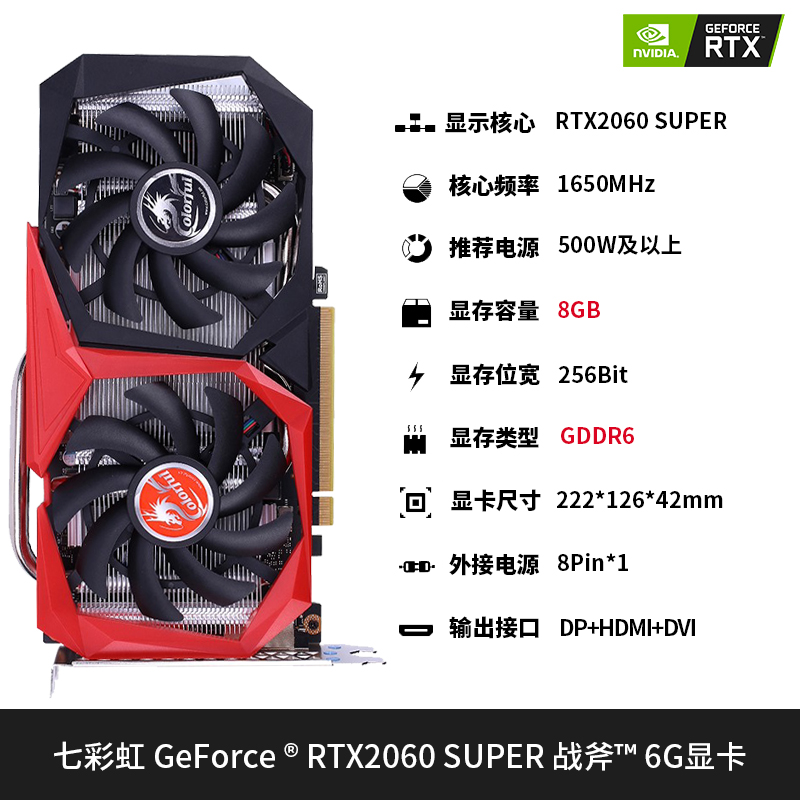 七彩虹RTX3050/GTX1650 SUPER战斧1660S独立显卡GT1630/GTX1630 - 图1