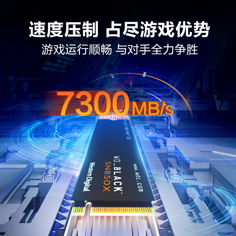 西数SN570蓝盘2TB SN770 500G SN850X黑盘1T NVME固态M.2硬盘SSD - 图0