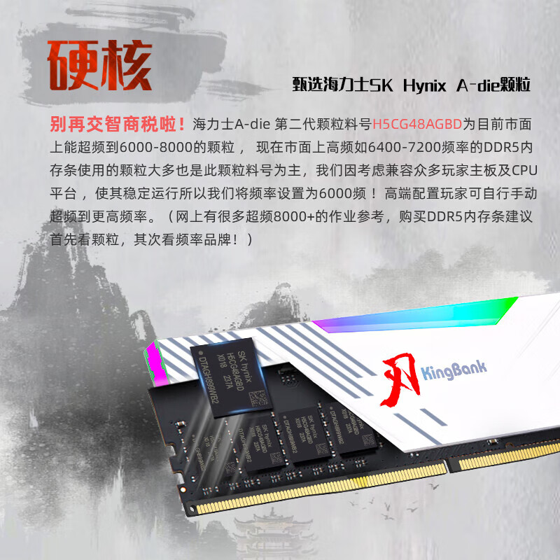 金百达银爵DDR5 6000/6400/6800MHZ 16G/32G海力士台式机内存条刃 - 图1