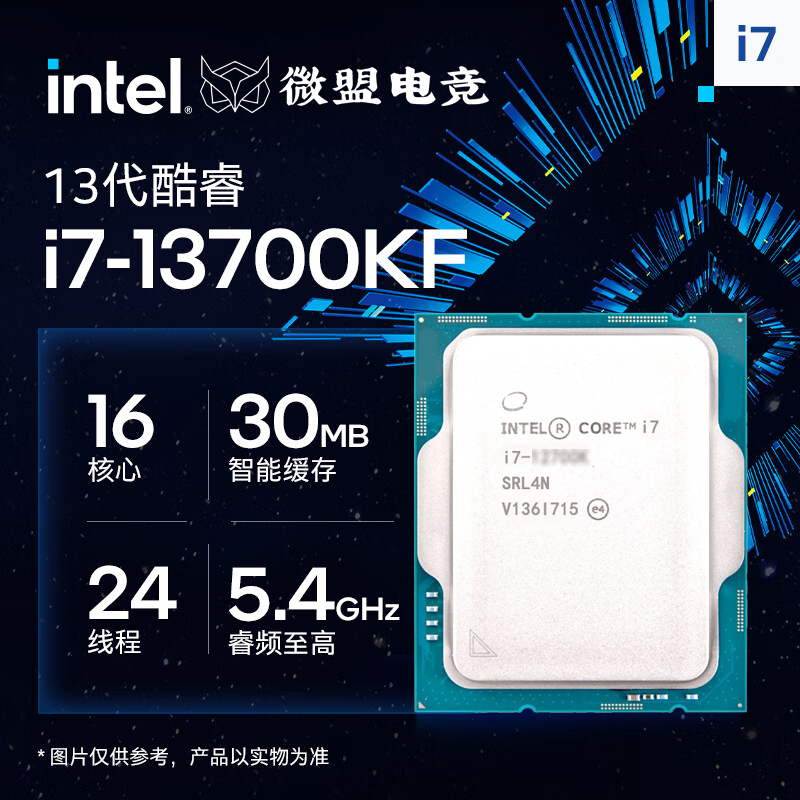 intel i7 13700K/14700KF散片 华硕Z790主板CPU套装 微星 13700KF - 图0