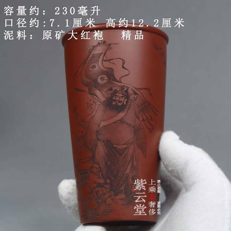 宜兴紫砂杯手工制作刻绘钟馗主人杯原矿大红袍手捧杯品茗杯家用杯