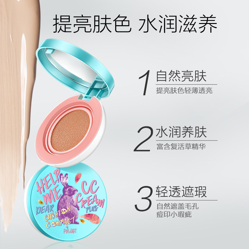  populart玻儿BB霜