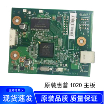 The original fit applies to the HP HP1020 HP1018 HP1020plus HP1020plus connector board