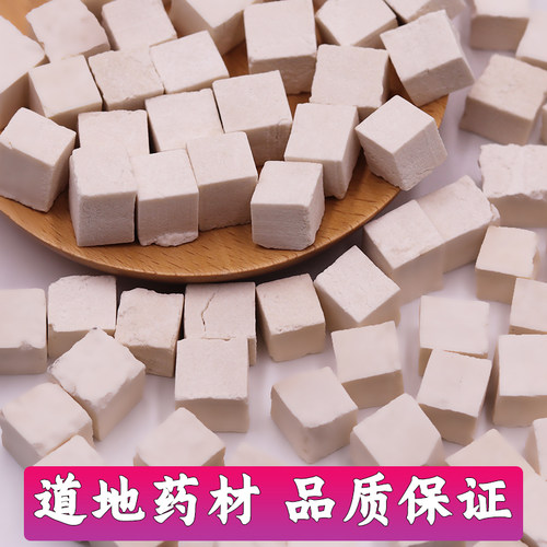 云苓中药材茯苓丁 白茯苓块客磨茯苓粉片云南天然茯苓500克 - 图1