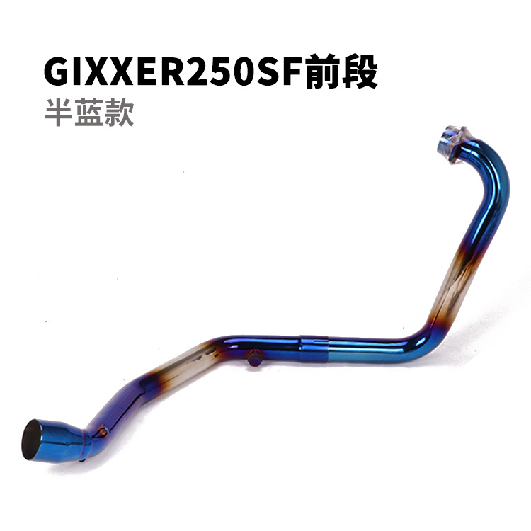 适用于Gixxer SF250摩托车排气管 Gixxer250SF改装前段全段排气管 - 图1