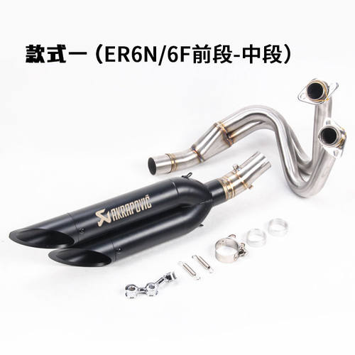摩托车ER6N 6F中段前段忍者Z650NINJA650Versys650排气管前段全段 - 图0