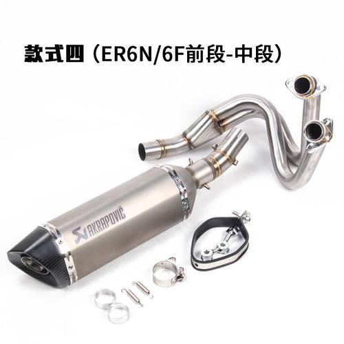 摩托车ER6N 6F中段前段忍者Z650NINJA650Versys650排气管前段全段 - 图2