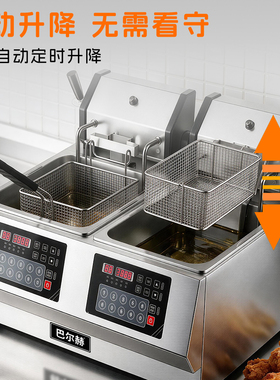 巴尔赫台式商用电炸机自动升降