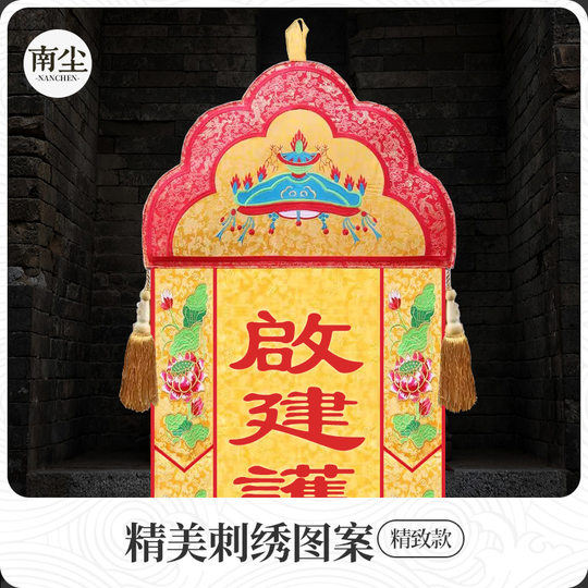 Water and land Dharma assembly flags, Buddha flags, 6 meters, embroidery supplies, temple Buddhist hanging flags, long flags, long sails, vertical flags, couplets