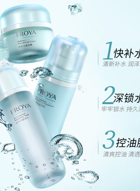 珀莱雅水动力祛痘控油保湿礼盒