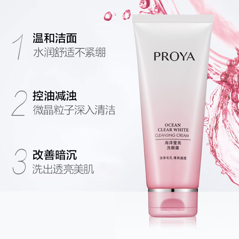 珀莱雅洗面奶官方油皮控油女干皮 百臻化妆品洁面