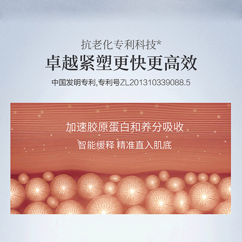 珀莱雅线雕面部精华提拉紧致精华液 百臻化妆品液态精华