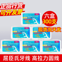 Dental floss Qurut dental floss Ultrafine Dental Floss Rod High Tension Bow toothpick Safe Home equipped 6 boxes 300