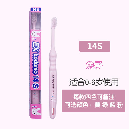 狮王Exkodomo儿童牙刷14s小头小童婴儿3宝宝5软毛6日本超细0-12岁 - 图1