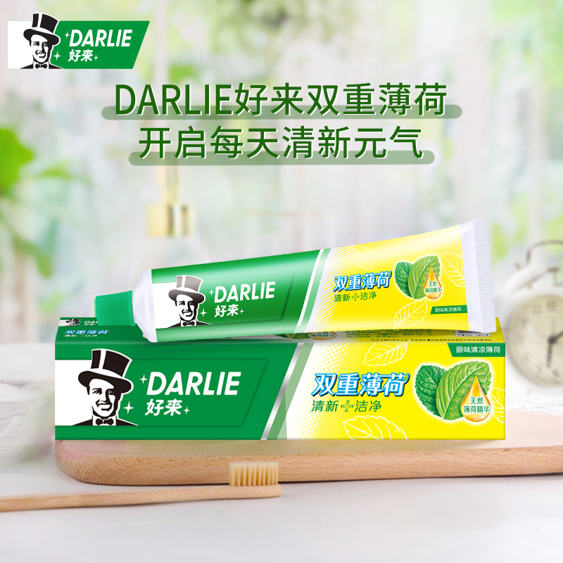 DARLIE好来(原黑人)牙膏双重薄荷225g支清新口气大容量家庭实惠装