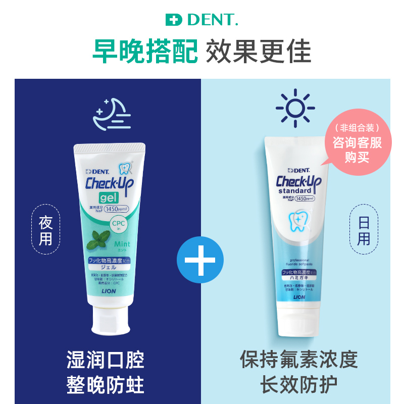 日本狮王龋克菲正畸护牙素含氟牙齿脱矿防护牙齿白斑再矿化啫喱,淘宝优惠券,粉丝福利购,淘宝优惠卷