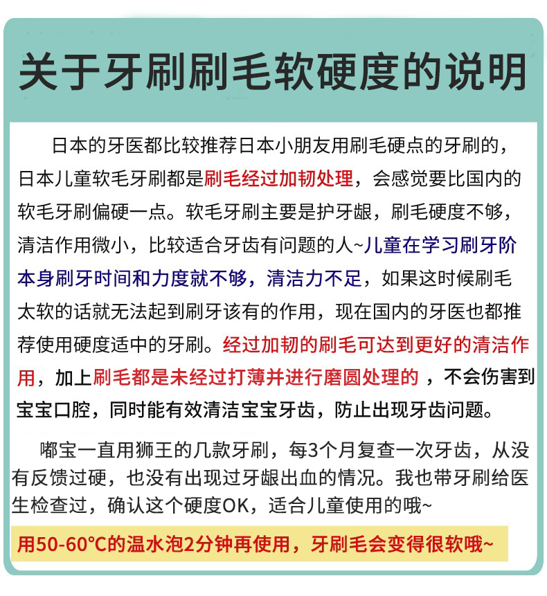 两支包邮日本狮王面包超人牙刷6-12岁宝宝儿童清洁进口牙刷-图2