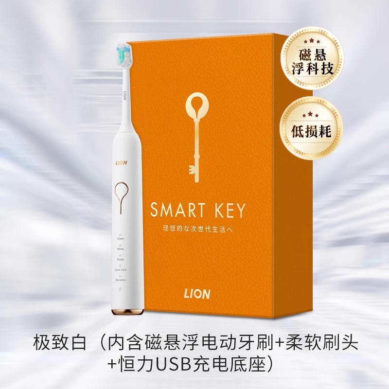 LION狮王磁悬浮声波电动牙刷全自动软毛智能感应充电-图1