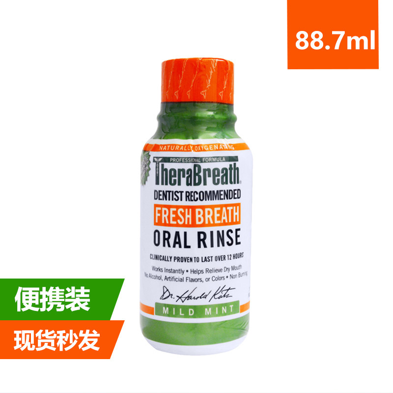 凯斯博士therabreath漱口水分装瓶便携装小瓶扁桃体结石,淘宝优惠券,粉丝福利购,淘宝优惠卷