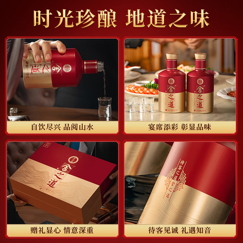 【顺丰】舍得酒舍之道50度500ml*2瓶*3盒整箱装礼盒浓香型白酒 - 图0
